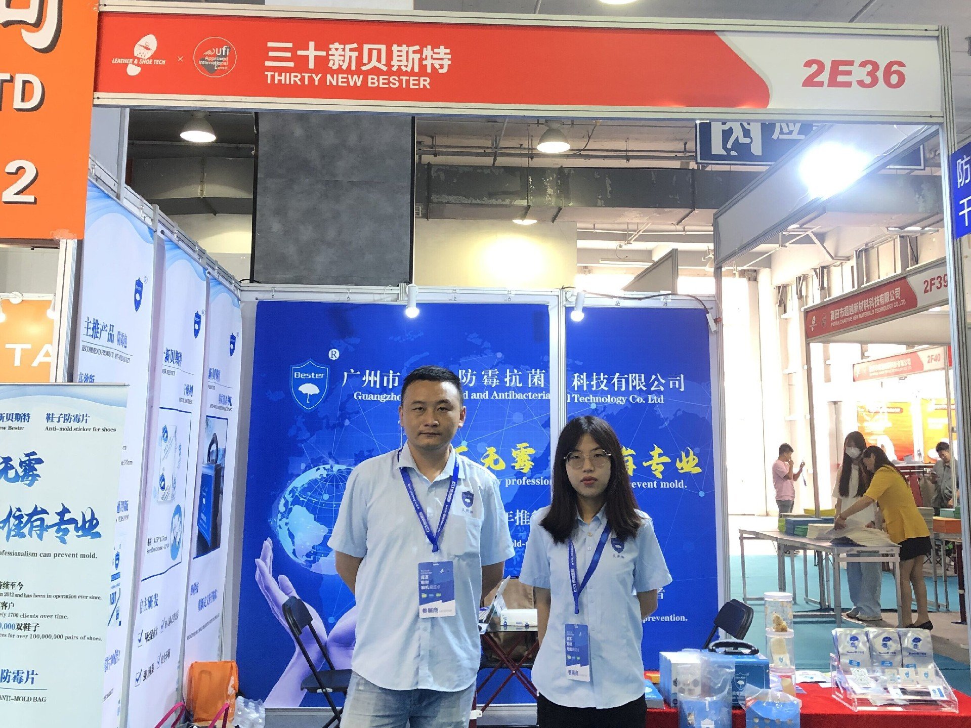 贝斯特防霉片.jpg